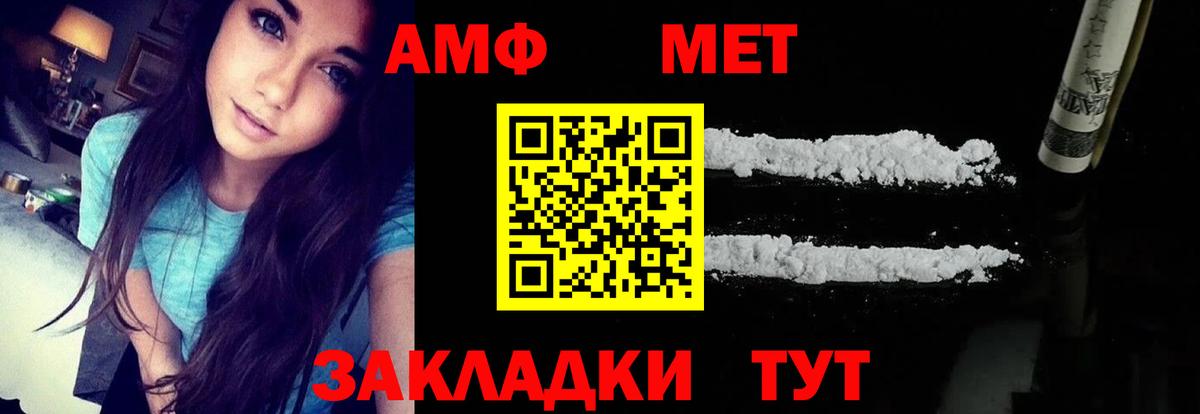 АМФЕТАМИН Premium  Вход с VPN  Amphetamine  Уварово 