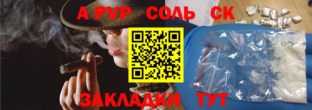 A PVP мука  Альфа ПВП  Уварово  Вход с VPN  A PVP мука 