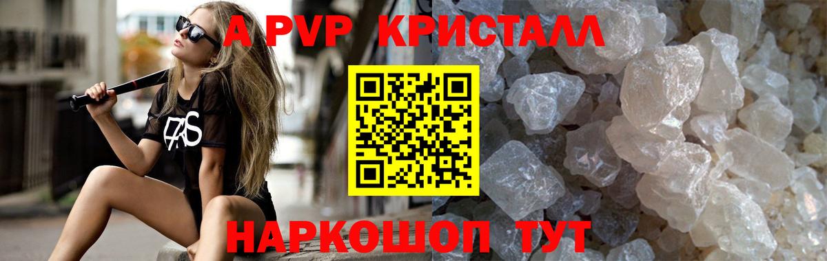 А ПВП VHQ Уварово