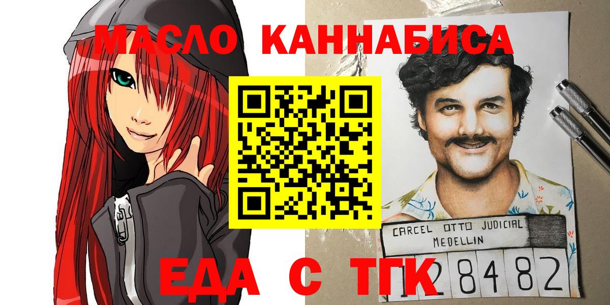 Cannafood марихуана  Вход с VPN  Уварово 