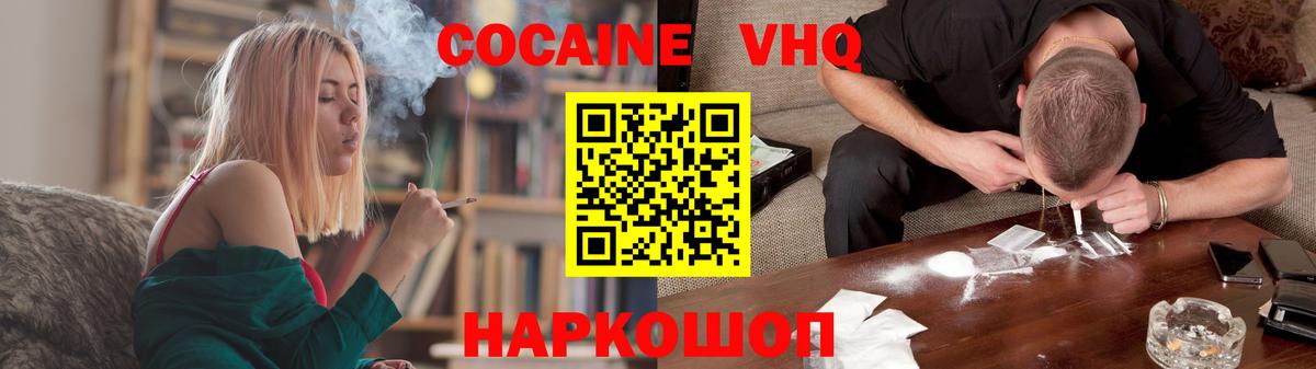 закладки  КОКАИН Эквадор  Вход с VPN  Уварово 