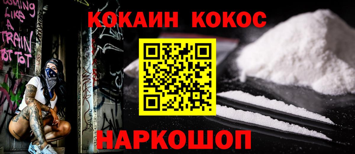 КОКАИН Эквадор Уварово