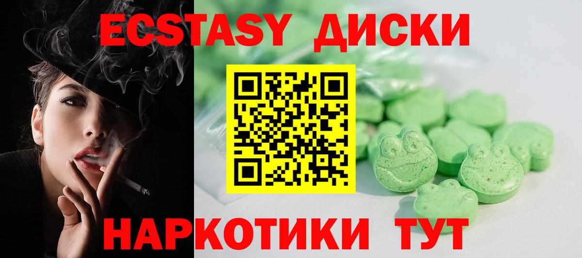     Ecstasy ешки  Экстази круглые  ЭКСТАЗИ  Вход с VPN  Уварово 