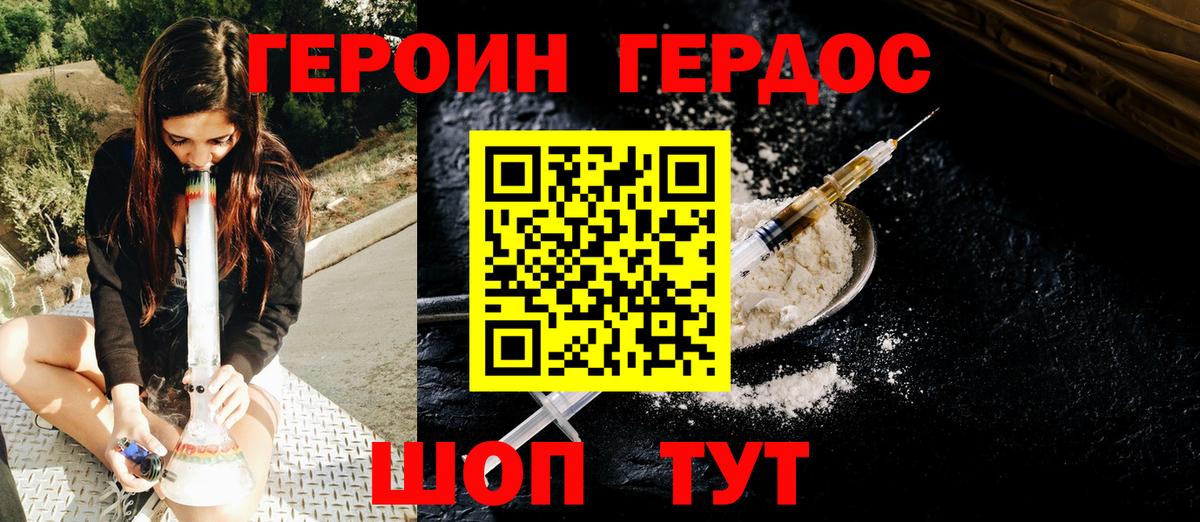 ГЕРОИН афганец  Вход с VPN  ГЕРОИН  Уварово 