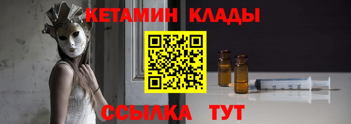 КЕТАМИН ketamine  Кетамин VHQ  MEGA как зайти  Вход с VPN  Уварово 