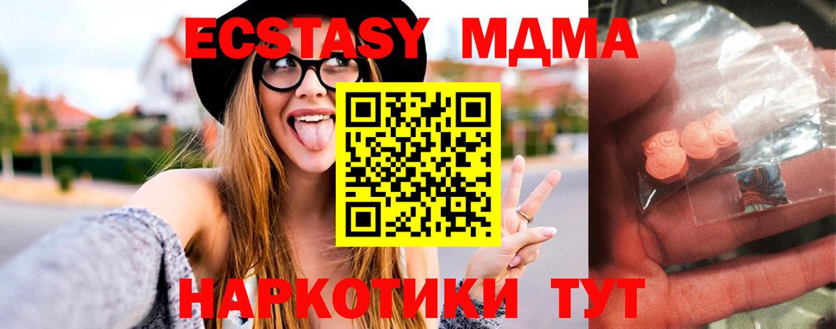 Уварово  МДМА  Вход с VPN  MDMA кристаллы 