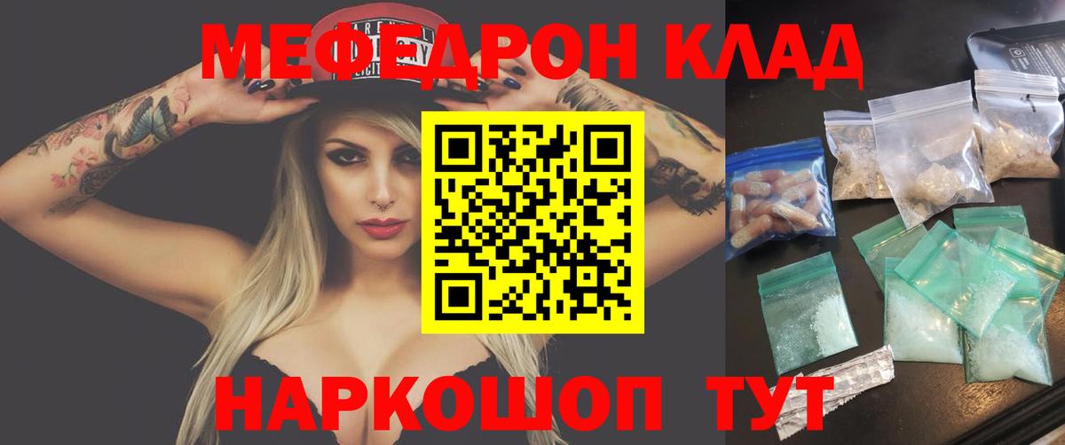 Меф мука Уварово
