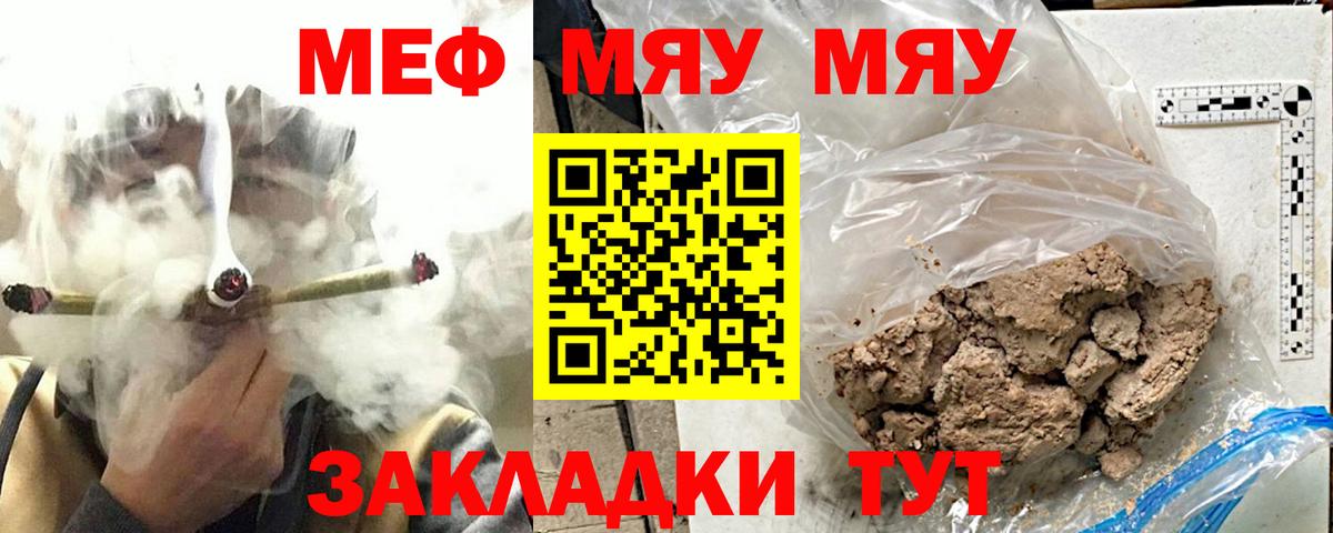 Мефедрон  купить наркоту  Мефедрон  Вход с VPN  Уварово  Меф VHQ 