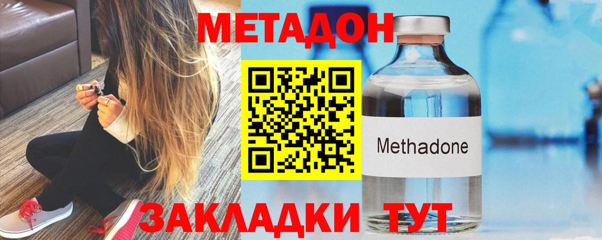 Метадон мёд  Метадон VHQ  Уварово  Вход с VPN 
