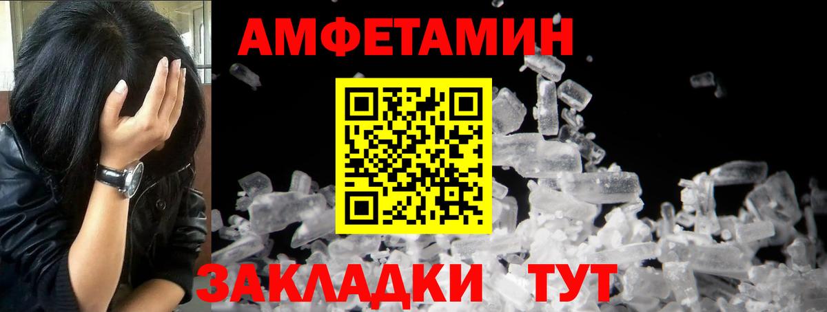 Метамфетамин кристалл  Вход с VPN  Метамфетамин  Уварово 