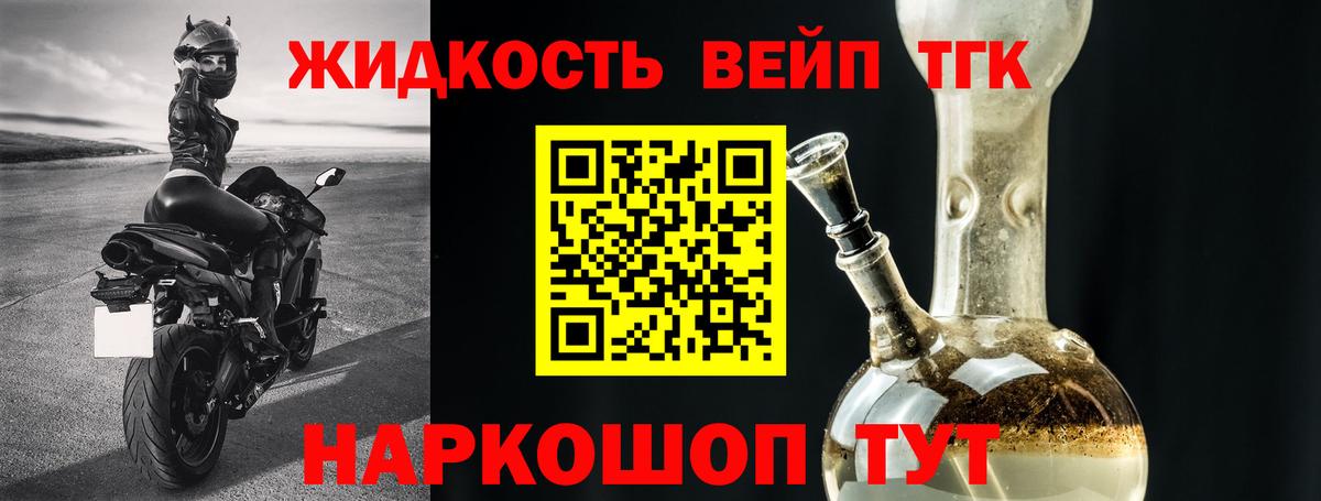 гидра рабочий сайт  ТГК концентрат  Уварово  купить наркотик  Вход с VPN  Дистиллят ТГК вейп с тгк 