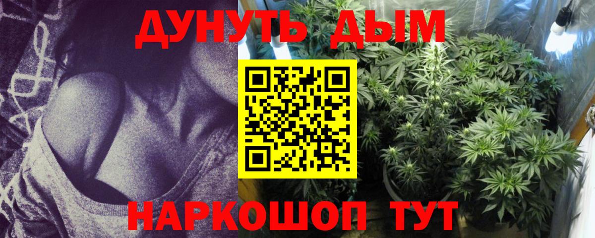 Уварово  Конопля марихуана  Вход с VPN  Марихуана план 
